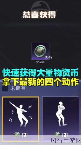 和平精英物资币获取攻略,全面解析与财经数据