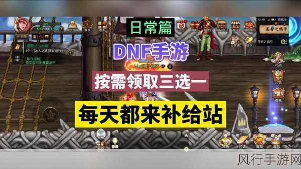 DNF手游漫游VS枪炮,职业选择背后的财经逻辑