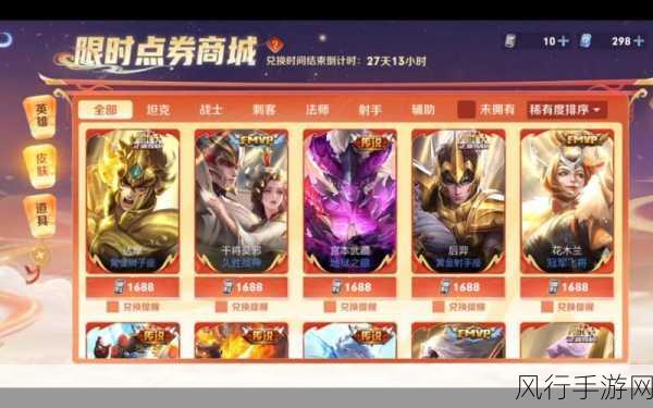 王者荣耀限时点券获取新策略，非助力途径全解析