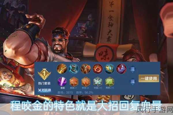 王者荣耀程咬金台词魅力背后的经济效应
