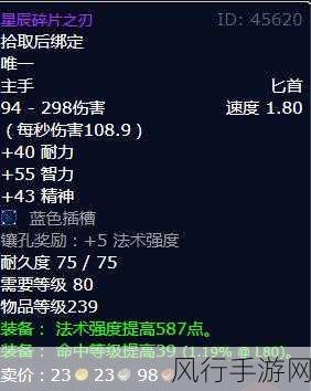 深度解析魔兽世界瓦兰奈尔的碎片用途