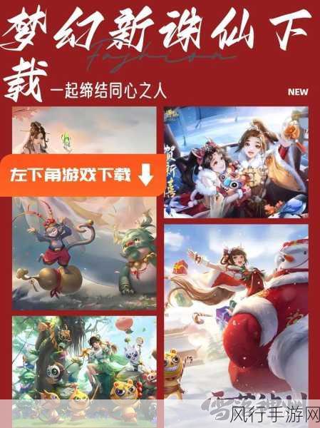 梦幻新诛仙捏脸数据,导入导出教程与手游财经分析