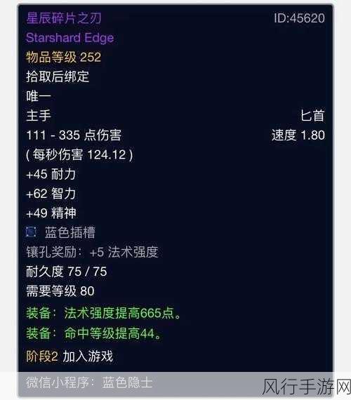 魔兽世界 WLK,无畏远征军声望刷取全攻略