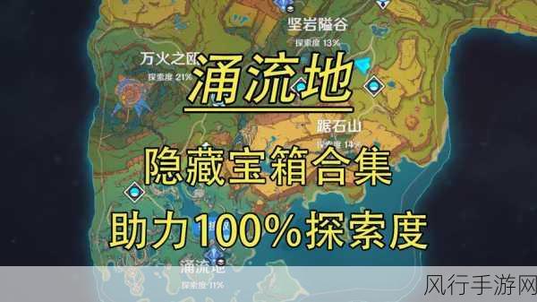 原神纳塔隐藏岛屿地图解锁,探索与财富的钥匙