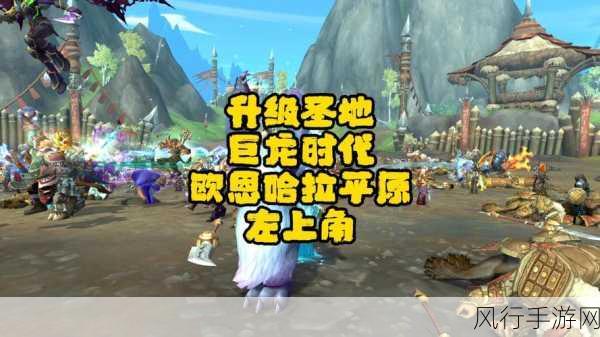 探索魔兽世界,翡翠巨龙圣地的神秘所在