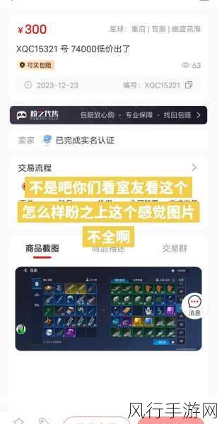 星球重启狼来了碎片,解锁游戏经济新动力