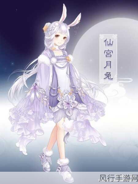 奇迹暖暖中秋盛放,月宫蟾兔套装惊艳登场