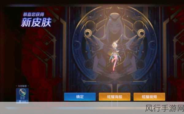 王者荣耀露娜启示之音,限定传说皮肤的财经解析