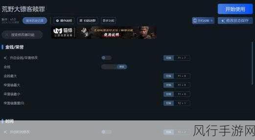 枪火兄弟连 2 金钱修改秘籍,八门神器实战教程