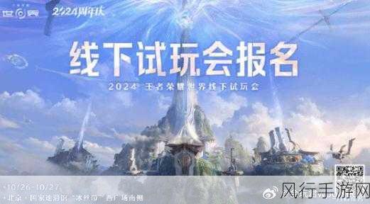 王者荣耀世界上线时间全解析,腾讯游戏新篇章