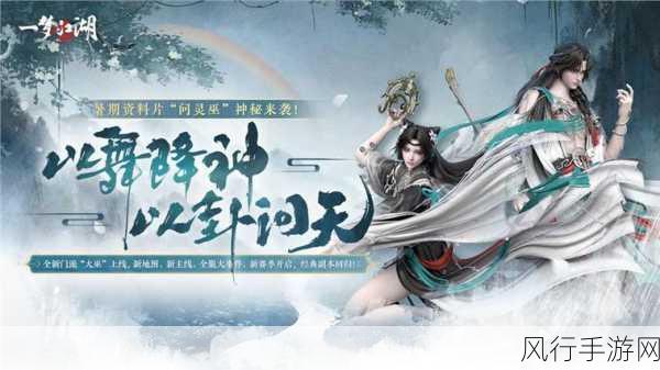 轩辕风云,全面攻略指南,称霸江湖不是梦