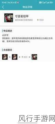LOL 斗魂竞技场中暗裔剑魔的无敌出装秘籍
