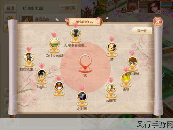 梦幻诛仙手游师徒系统深度解析,拜师地点与财经数据揭秘