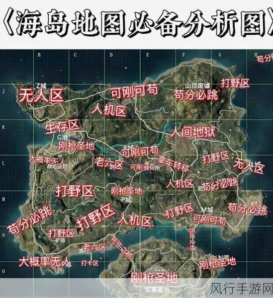 和平精英海岛地图苟分点全揭秘,资深主编带你探寻最佳苟分位置