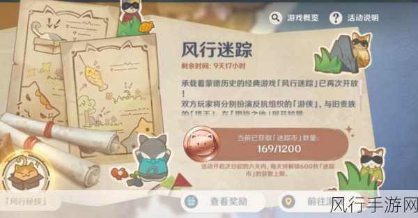 原神躲猫猫猎手玩法深度解析,策略与技巧的较量