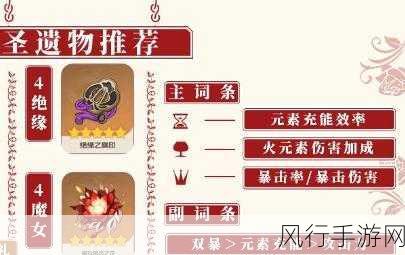 原神手游香菱主C深度玩法与圣遗物搭配策略