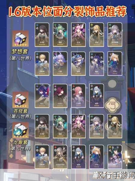 崩坏星穹铁道，遗器刷取与遗失之力探索的财经攻略