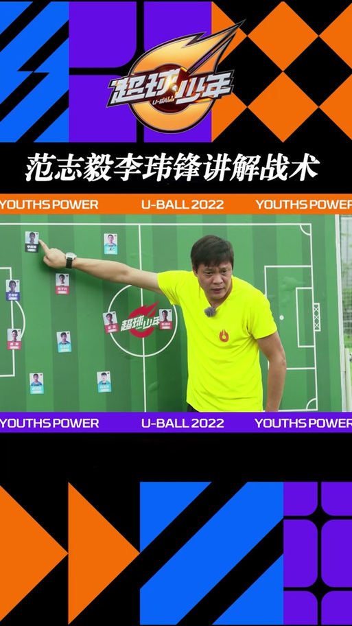 深度剖析<足球经理 2007>,战术秘籍全解读