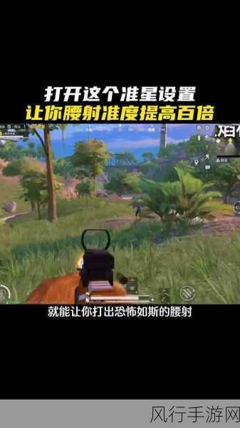 和平精英腰射技巧揭秘,提升近战效率的利器