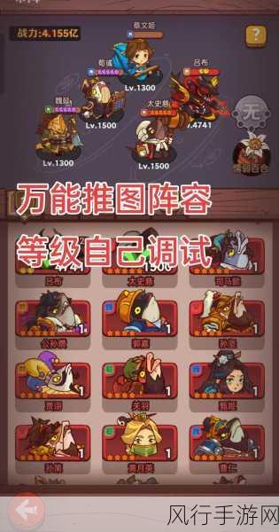 吕布领衔,咸鱼之王推图最强阵容财经解析