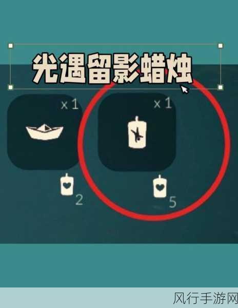 Sky光遇重组季霞谷季节蜡烛全攻略,解锁财富与探索的密钥