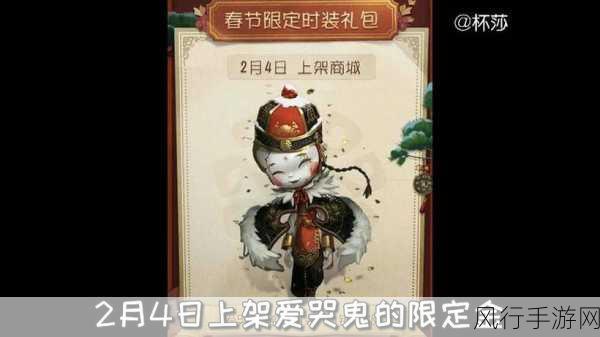 第五人格四周年庆典,紫皮解锁卡获取攻略与财经分析