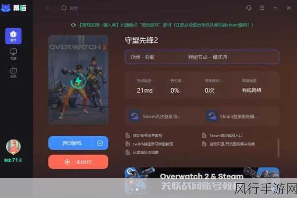 深入解析守望先锋 2 定级赛,机制、策略与影响