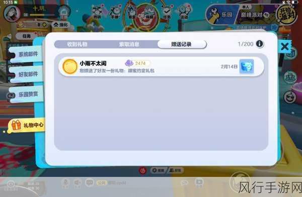 蛋仔派对，深度解析聊天记录删除功能及其财经影响