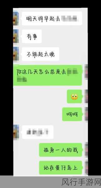 蛋仔派对,深度解析聊天记录删除功能及其财经影响