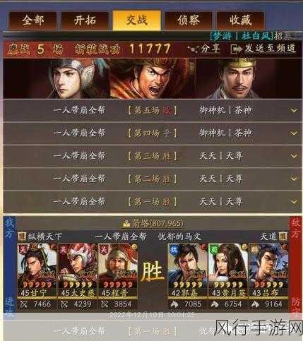 三国志战略版神火盾周瑜阵容风靡,带动销量激增