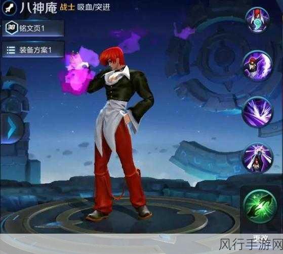 王者荣耀八神庵,技能属性全解析与市场潜力评估