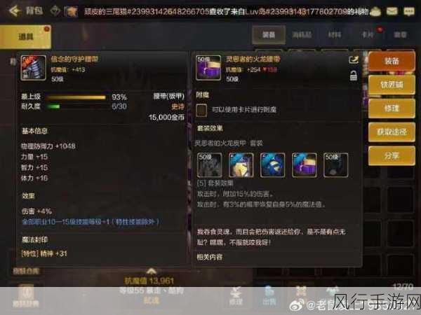 DNF手游,炉灰岩掉落地图深度解析与财经数据