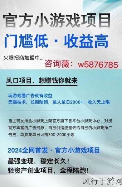 自在西游主角幻化秘籍,解锁财富与战力的双重密码