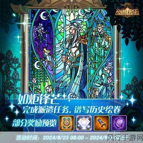 剑与远征霜息冰原，解锁财富与荣耀的通关秘籍