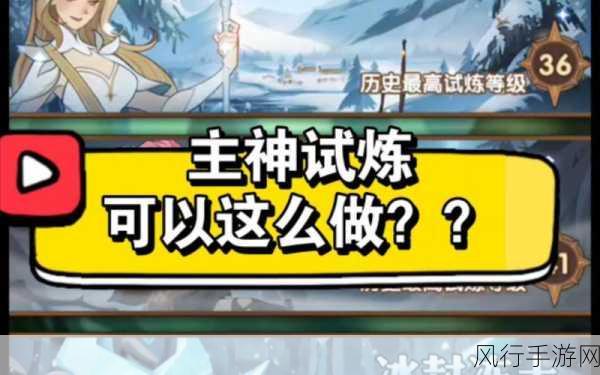 剑与远征霜息冰原，解锁财富与荣耀的通关秘籍