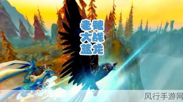 魔兽世界手游,探寻艾萨拉雾菇的丰富产地