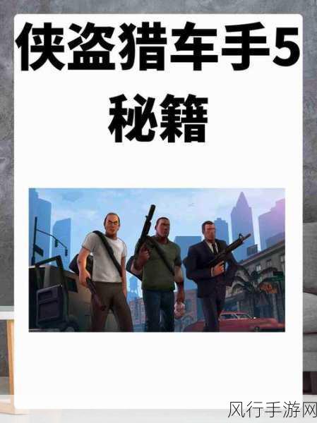 突袭油田剧情任务关卡通关秘籍大揭秘