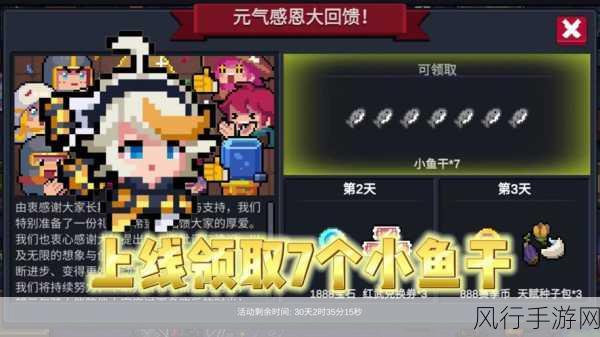 元气骑士小鱼干,解锁游戏乐趣与经济效益的钥匙