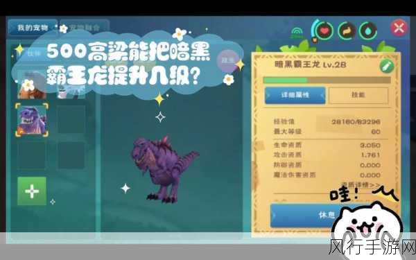 创造与魔法暗黑霸王龙栖息地深度解析
