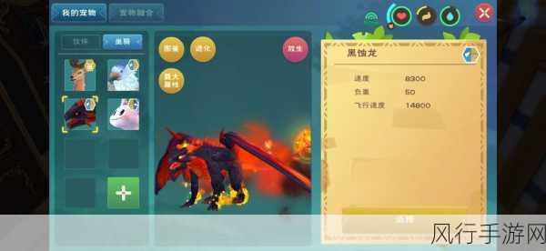 创造与魔法暗黑霸王龙栖息地深度解析