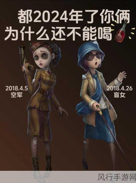第五人格盲女技能全面优化,玩家体验再升级