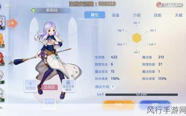 仙境传说RO,爱如初见职业转换深度解析与财经数据