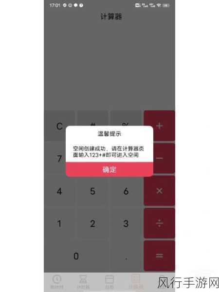 IOS 伪装神器 UDIDFaker 全攻略,安装与使用秘籍大揭秘
