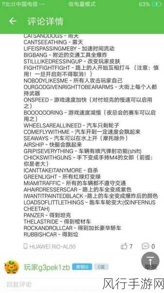 侠盗猎车手血战唐人街金手指秘籍全解析与存档攻略
