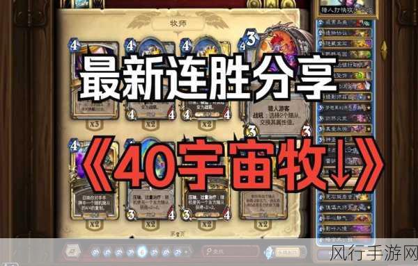 炉石传说涛妹牧师卡组,傻龙牧的辉煌战绩与财经影响