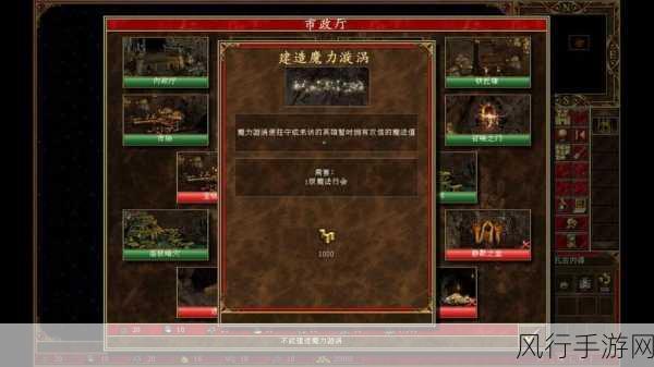 魔法门系列之英雄无敌 4 全方位攻略指南