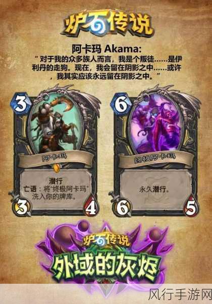 炉石传说外域的灰烬,解锁强势阵容的财经密码