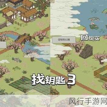 江南百景图丽娘府宅,解锁宝箱钥匙的财富之旅