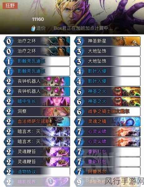 炉石传说暴风城奇数任务猎卡组解析与实战攻略