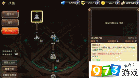 龙之谷手游,魔导师PK技能搭配与财经数据洞察